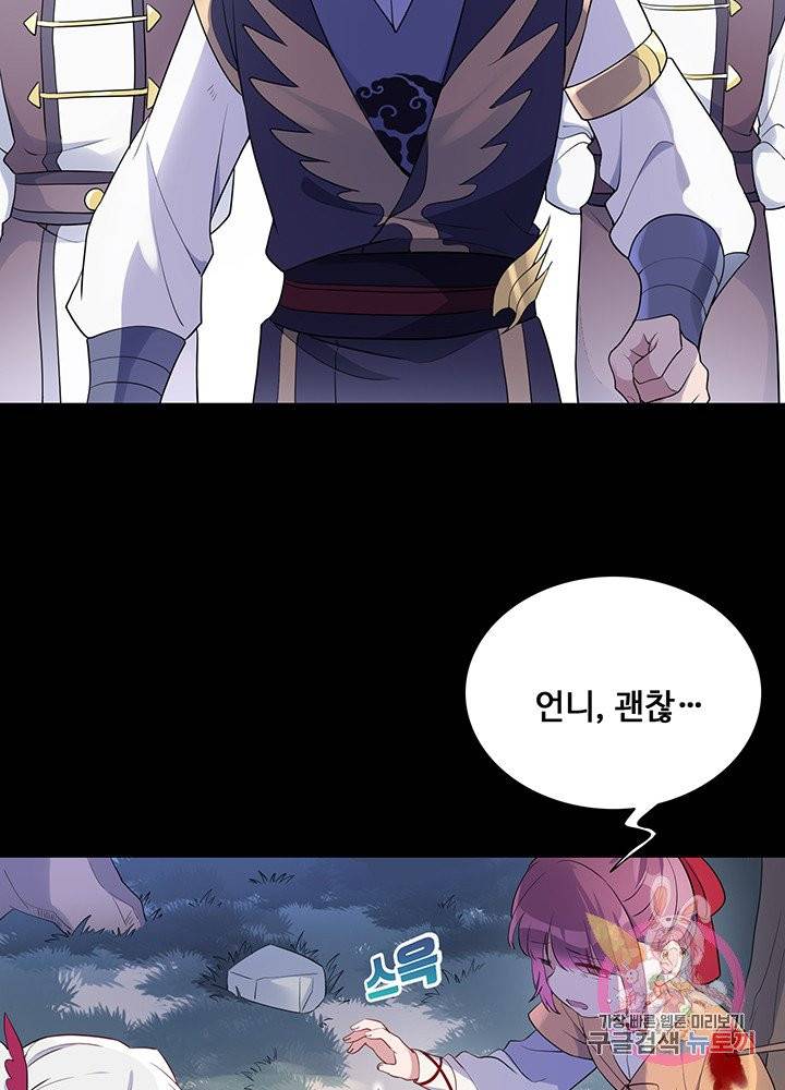 황후마마가 이상해 42화 45