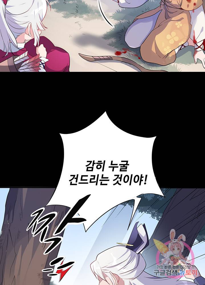 황후마마가 이상해 42화 46