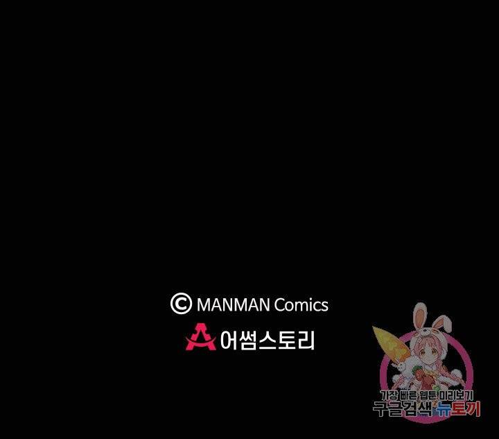 황후마마가 이상해 42화 50