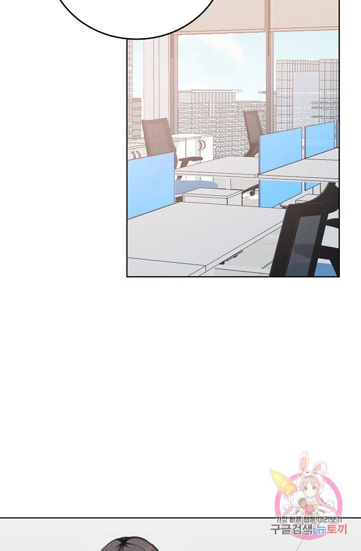 우리 결혼부터 합시다 98화 8