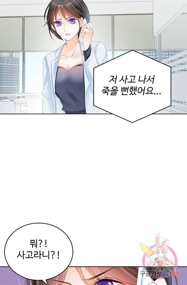 우리 결혼부터 합시다 98화 9