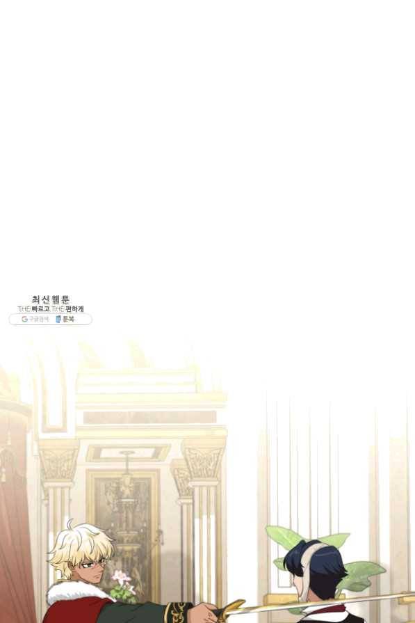 라지에르의 서 27화 1