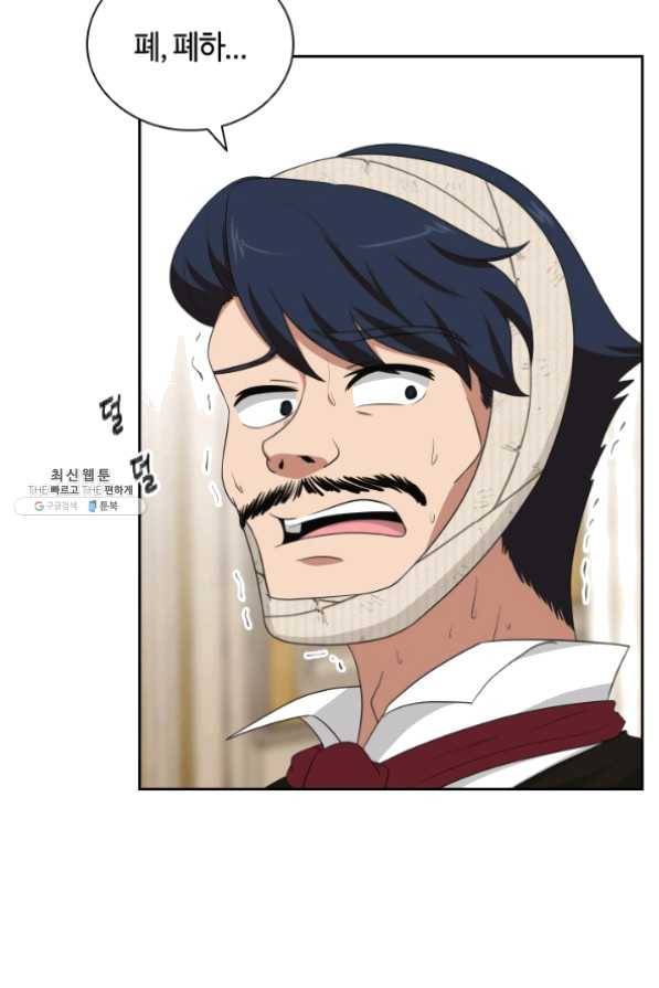 라지에르의 서 27화 3