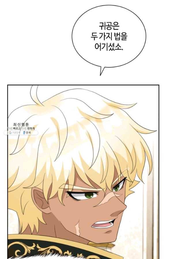 라지에르의 서 27화 4
