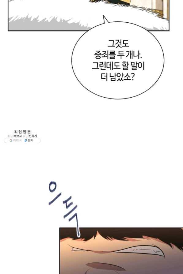라지에르의 서 27화 5