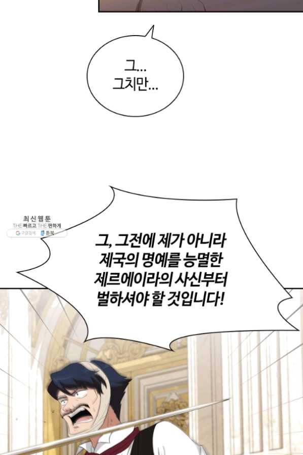 라지에르의 서 27화 6