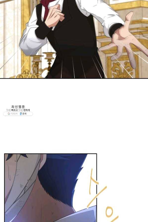 라지에르의 서 27화 7