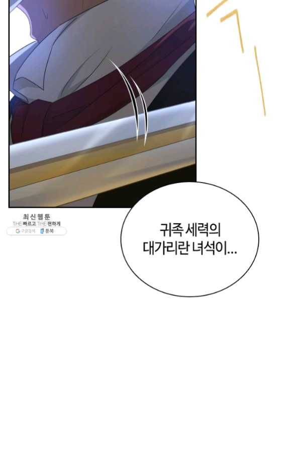 라지에르의 서 27화 8