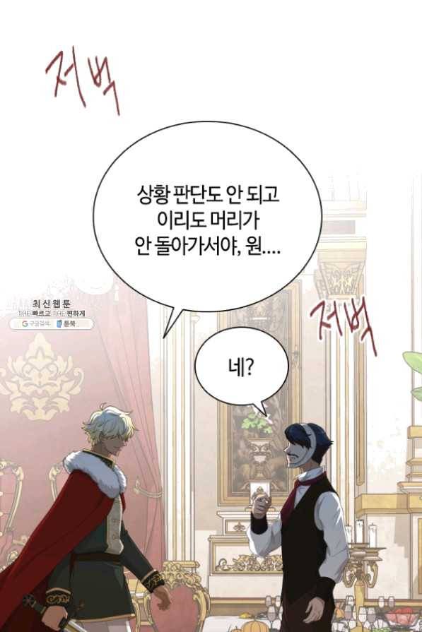 라지에르의 서 27화 9