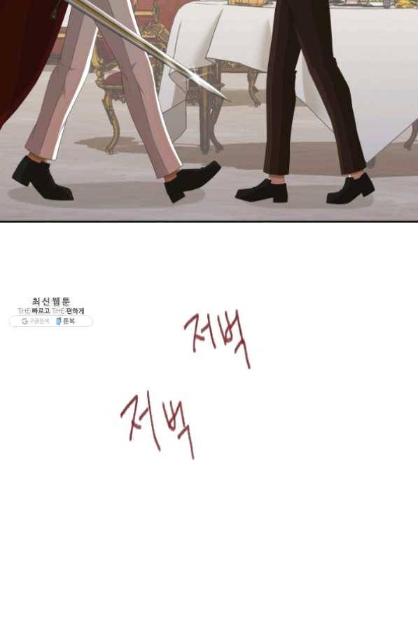 라지에르의 서 27화 10