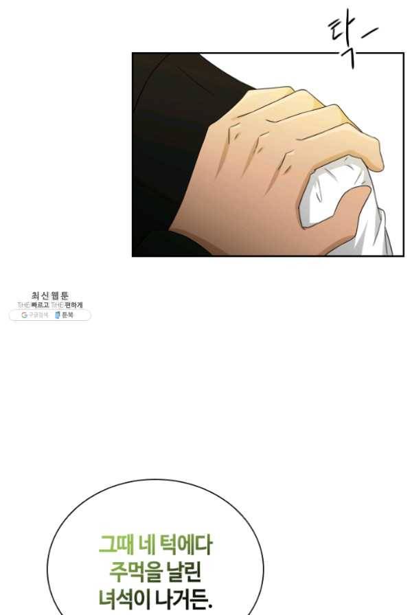 라지에르의 서 27화 11