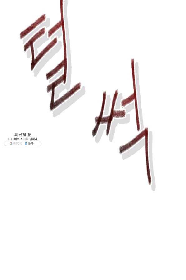 라지에르의 서 27화 19