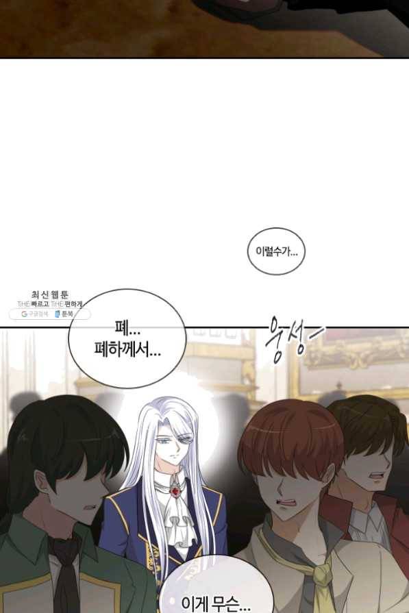 라지에르의 서 27화 21