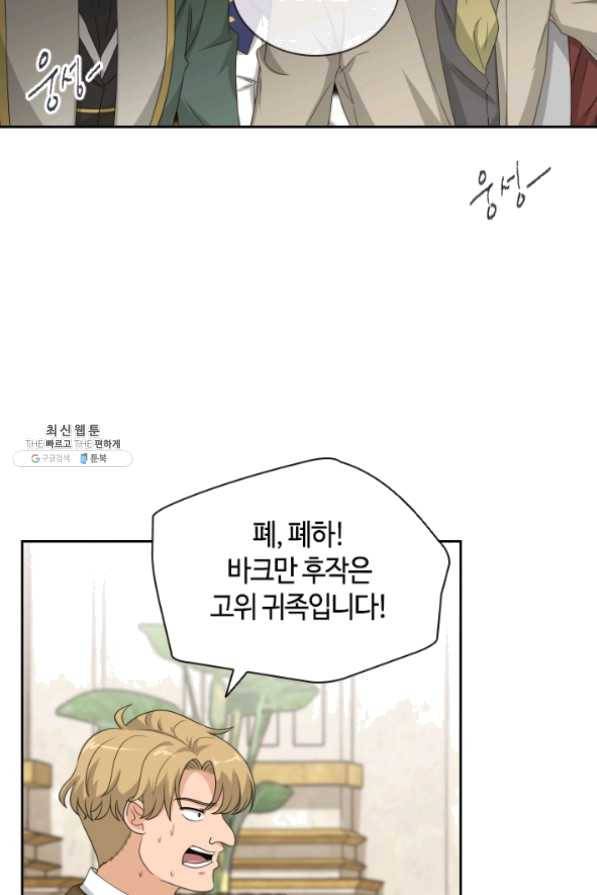 라지에르의 서 27화 22
