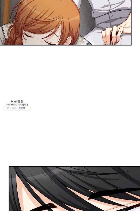 빈껍데기 공작부인 83화 4