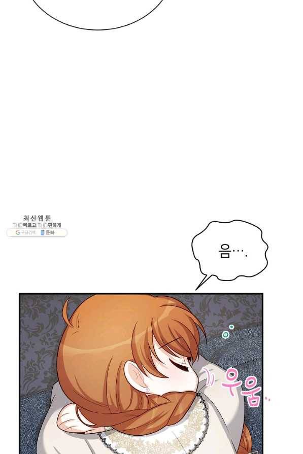 빈껍데기 공작부인 83화 14
