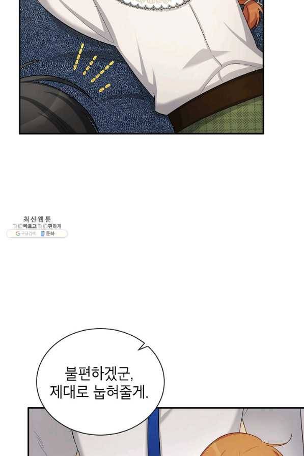 빈껍데기 공작부인 83화 15
