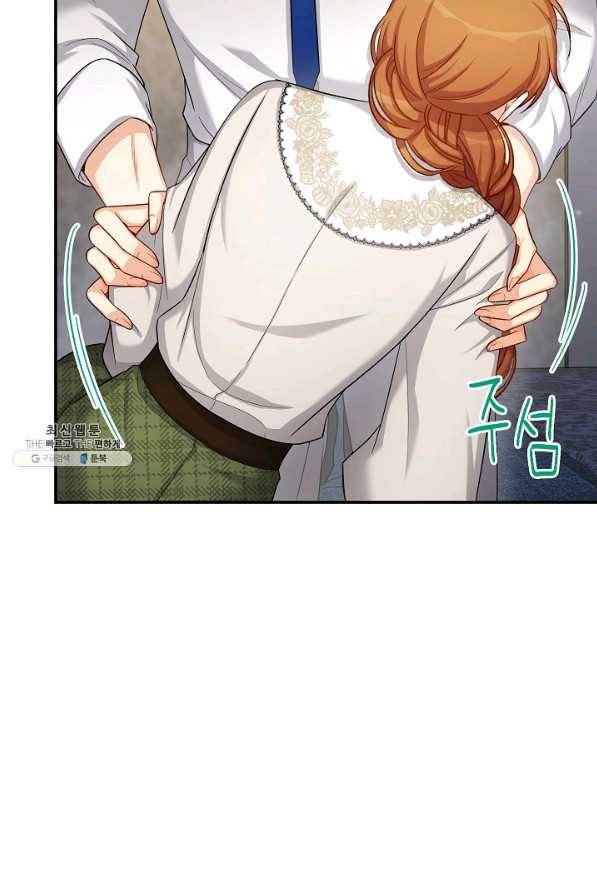 빈껍데기 공작부인 83화 16