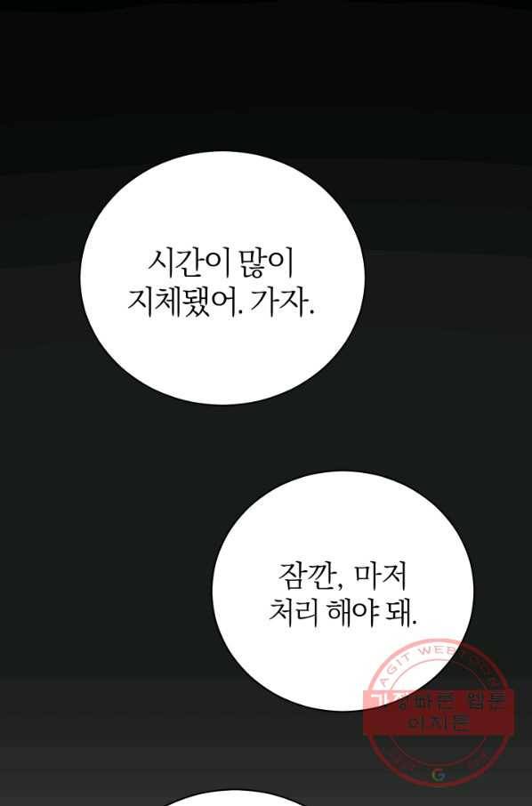 마족의 계약 51화 1