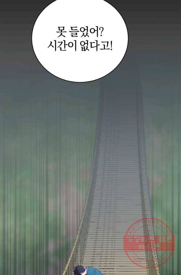 마족의 계약 51화 2