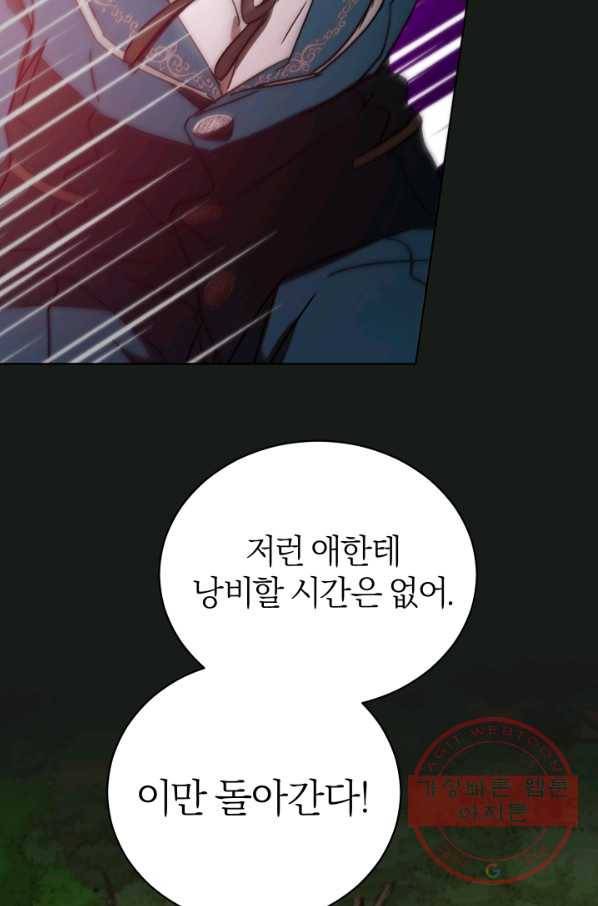 마족의 계약 51화 7