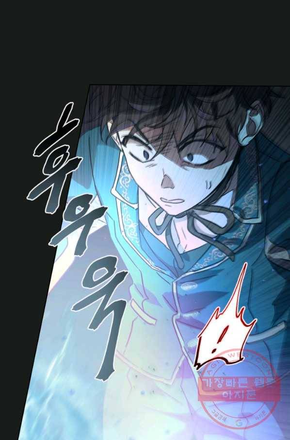 마족의 계약 51화 13