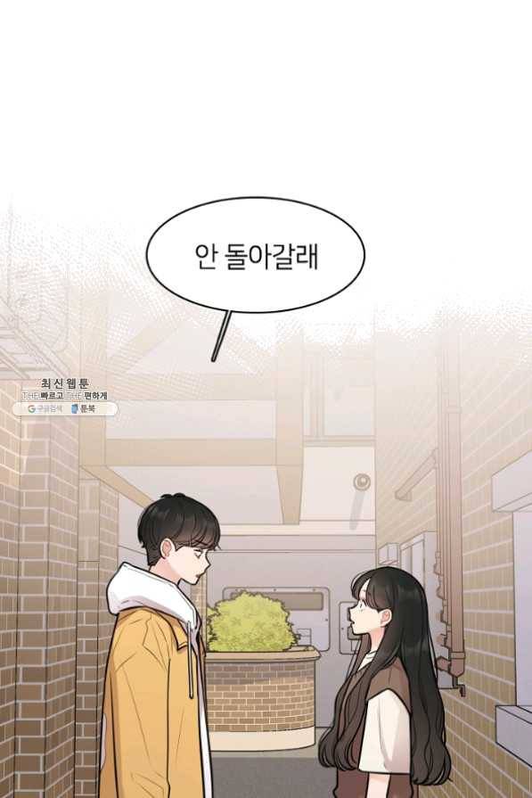 스마트폰 중독자 37화 1