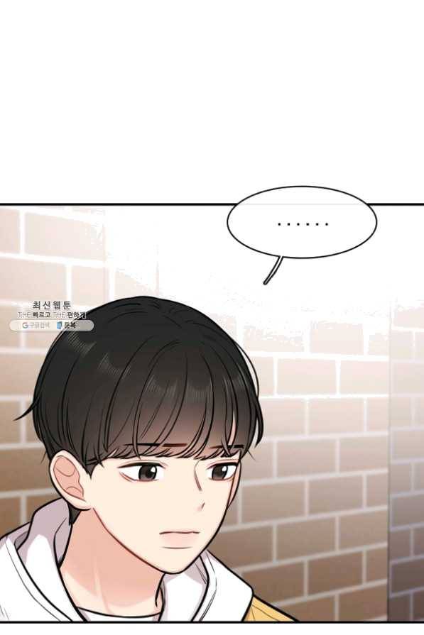 스마트폰 중독자 37화 6