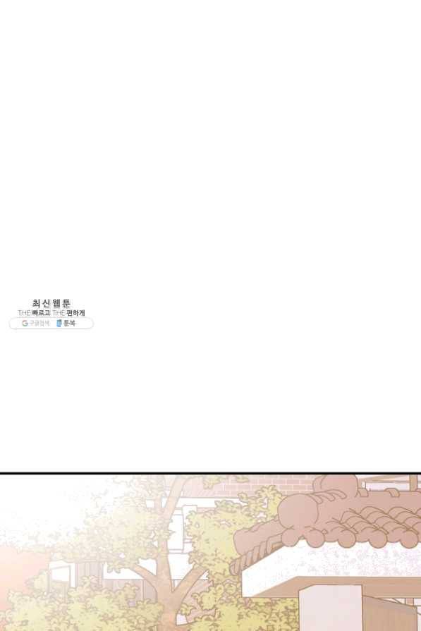 스마트폰 중독자 37화 8