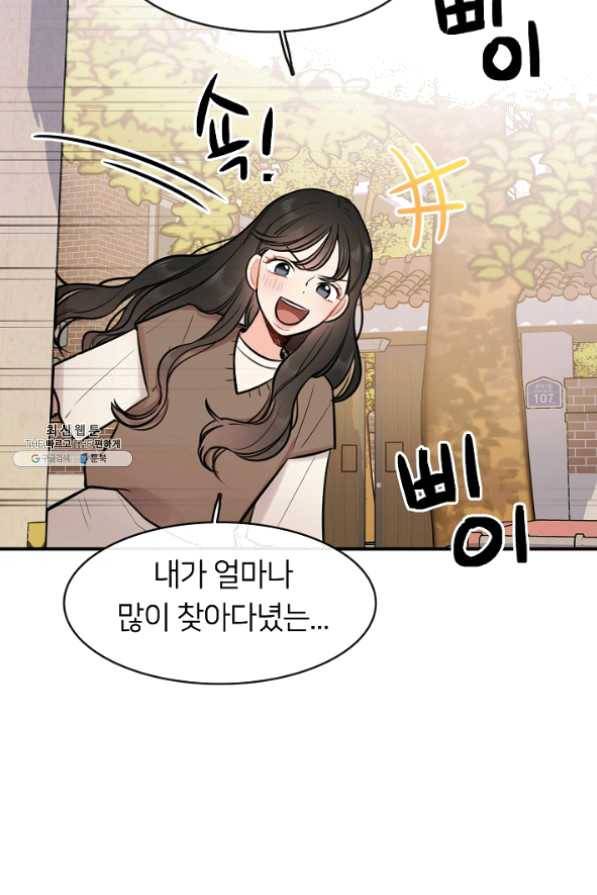 스마트폰 중독자 37화 12