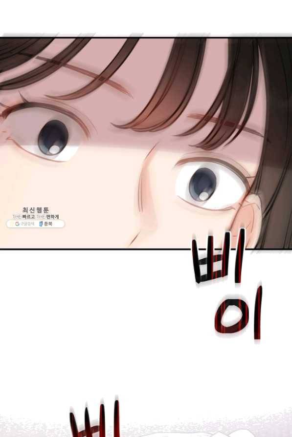 스마트폰 중독자 37화 13
