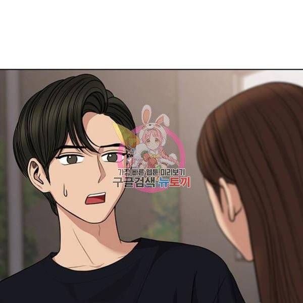 여신강림 175화 1