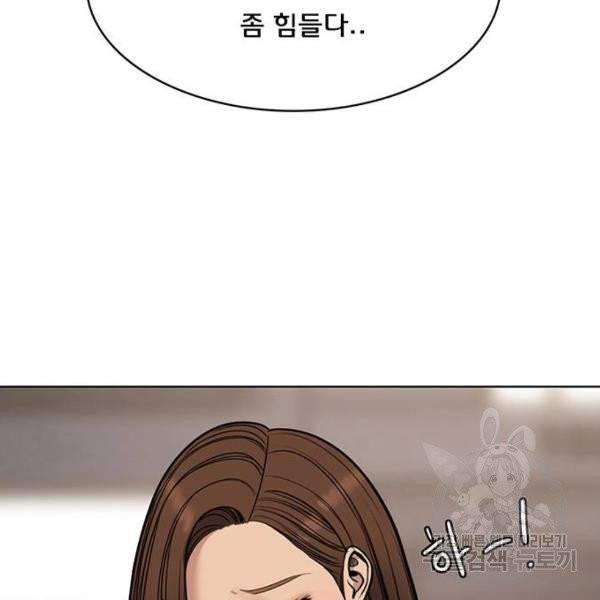 여신강림 175화 3
