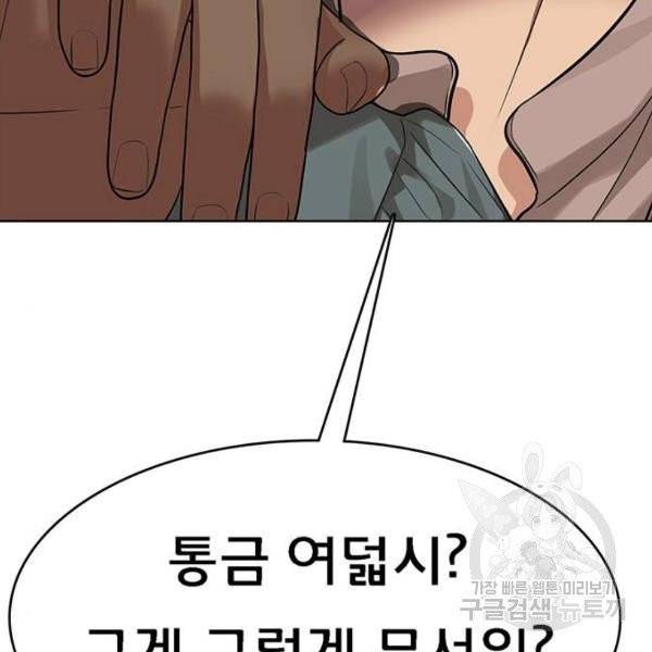 여신강림 175화 8