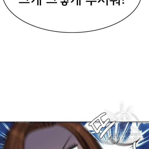 여신강림 175화 9