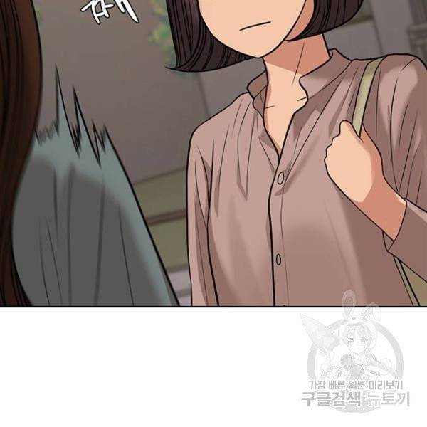 여신강림 175화 12