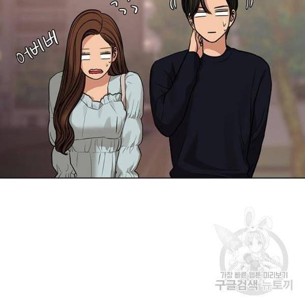 여신강림 175화 16