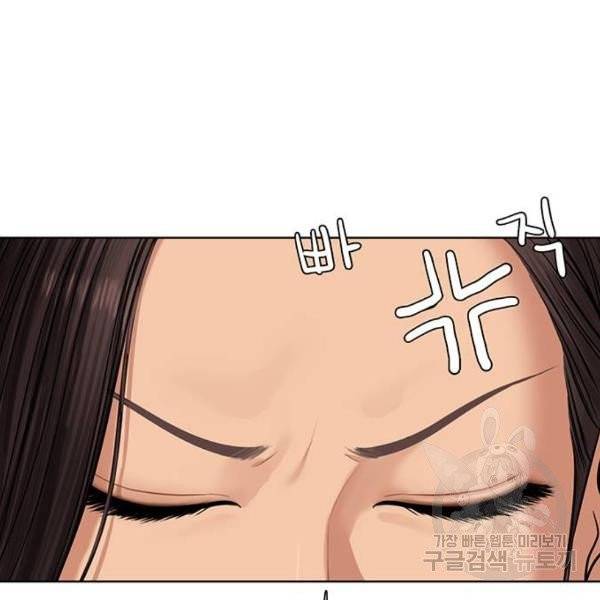 여신강림 175화 17