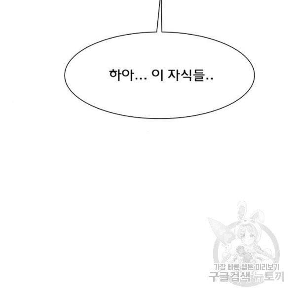여신강림 175화 18