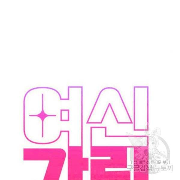 여신강림 175화 19
