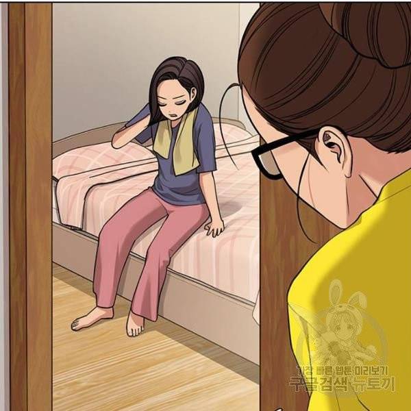 여신강림 175화 23