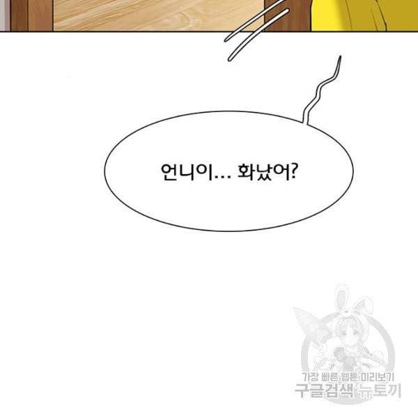 여신강림 175화 24