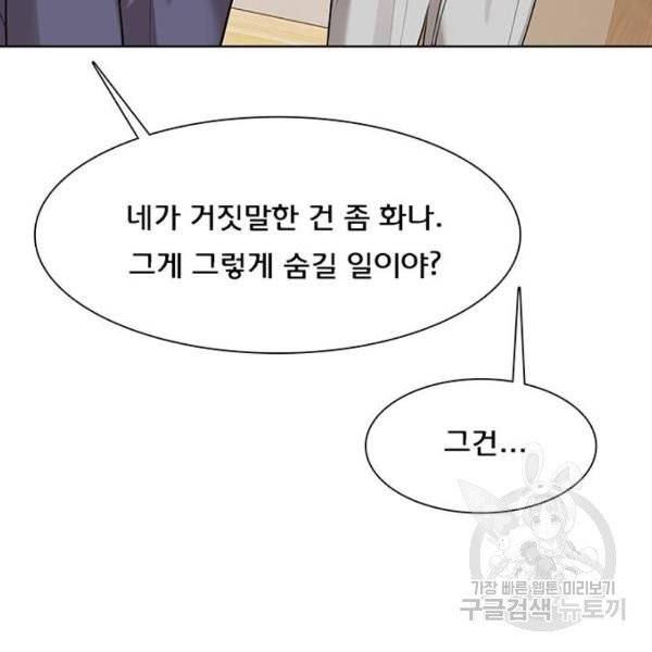 여신강림 175화 26