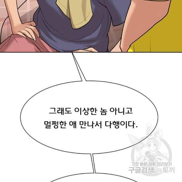 여신강림 175화 28