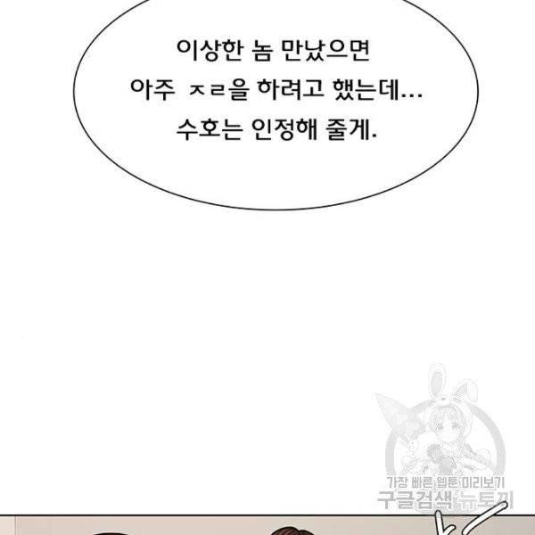 여신강림 175화 29