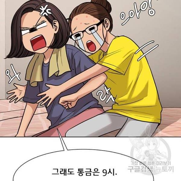 여신강림 175화 30