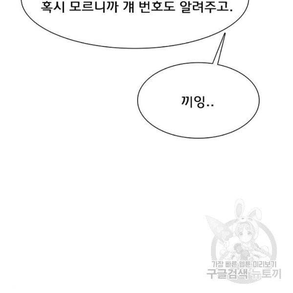 여신강림 175화 31