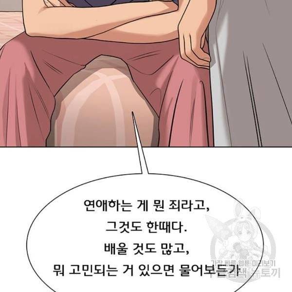 여신강림 175화 33