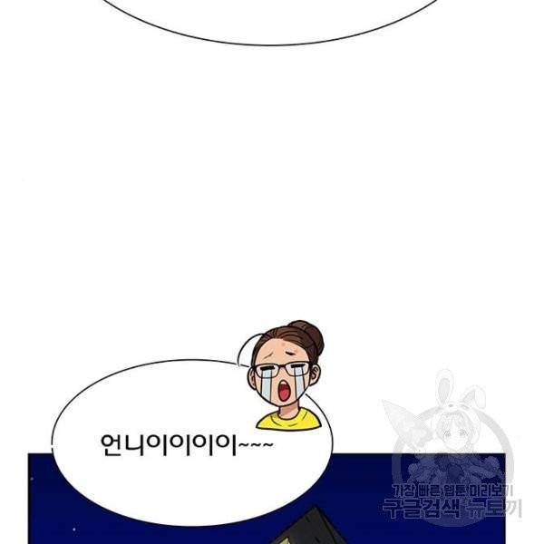 여신강림 175화 34