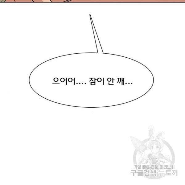 여신강림 175화 39